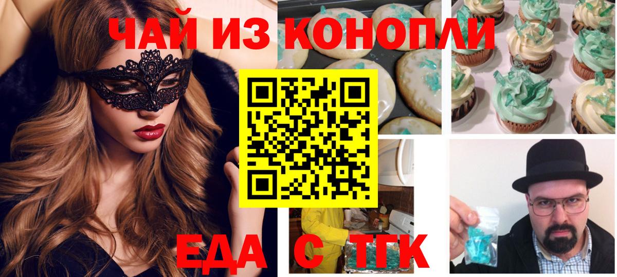 Canna-Cookies конопля  Вход с VPN  Барнаул 