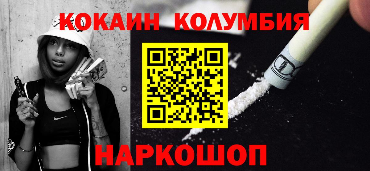 Кокаин 98% Барнаул