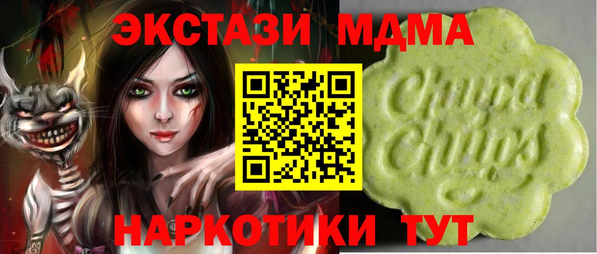 ЭКСТАЗИ 280мг Барнаул
