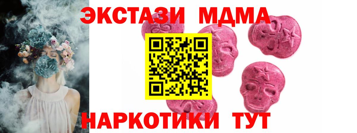 ЭКСТАЗИ 280мг  ЭКСТАЗИ диски  ЭКСТАЗИ  Барнаул  Вход с VPN 