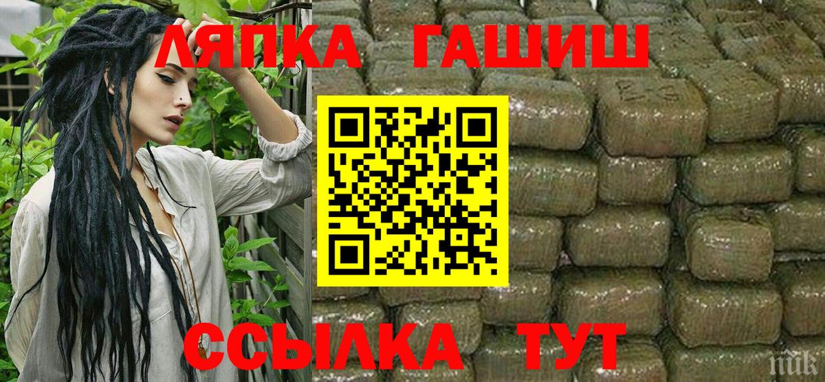 Барнаул  ГАШ гашик  ГАШИШ индика сатива  Вход с VPN 