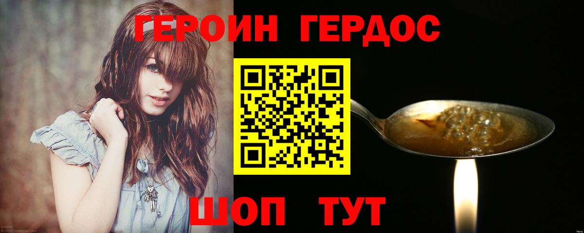 ГЕРОИН  Героин VHQ  Вход с VPN  Барнаул 