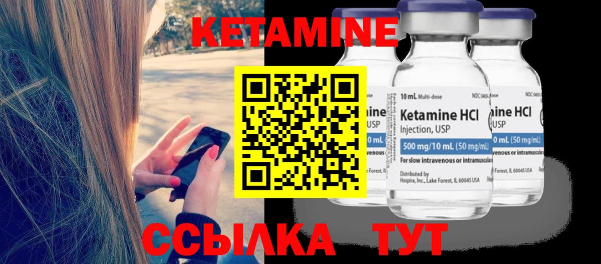 Кетамин ketamine Барнаул