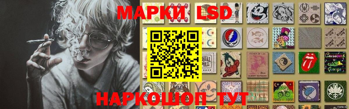 ЛСД экстази кислота Барнаул