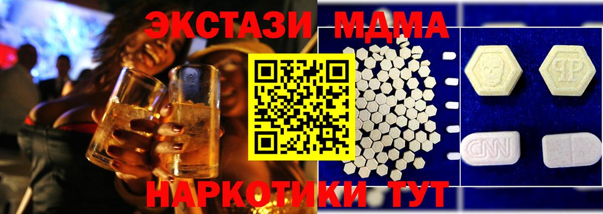 MDMA Molly Барнаул