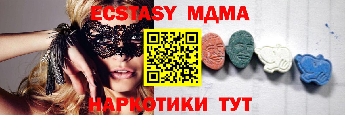 MDMA молли  MDMA VHQ  Вход с VPN  Барнаул 