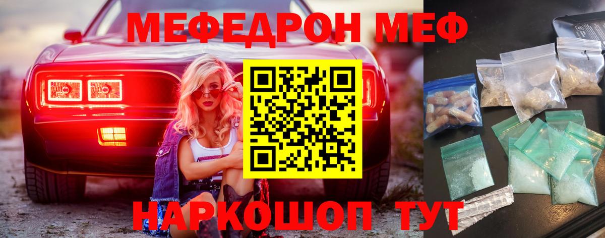 Меф мяу мяу кристаллы Барнаул