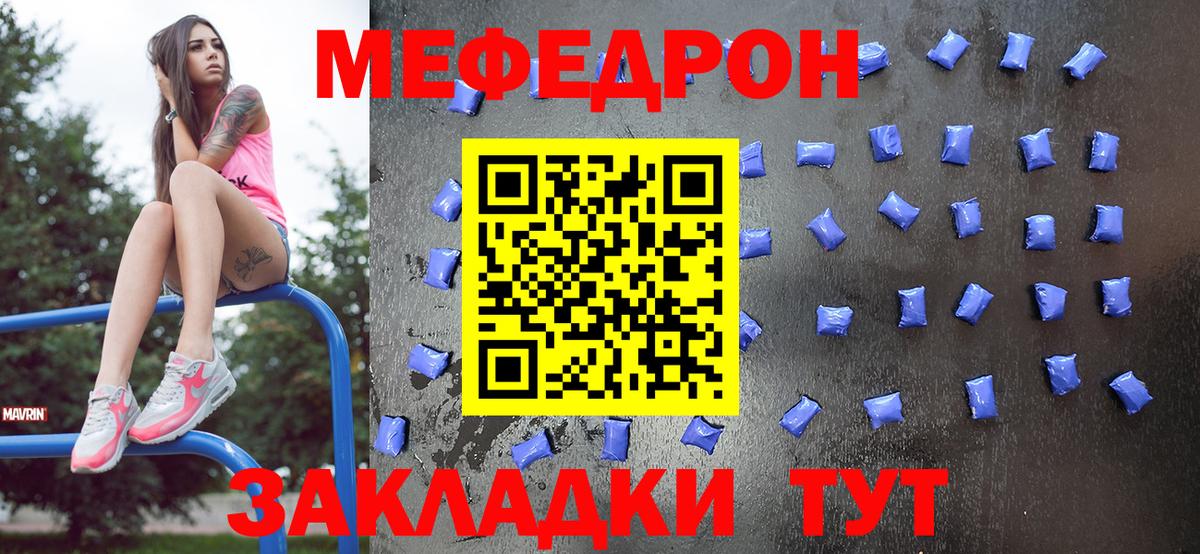 Меф VHQ  Мефедрон  МЕФ  МЕФ mephedrone  Вход с VPN  Барнаул 