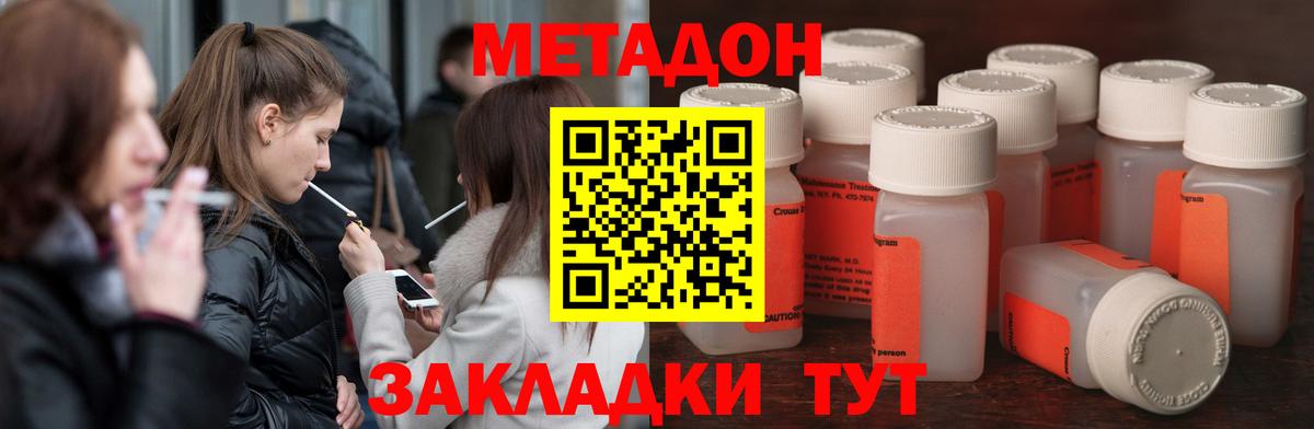 Барнаул  Метадон белоснежный    рабочий сайт  Метадон кристалл  darknet телеграм  Вход с VPN 