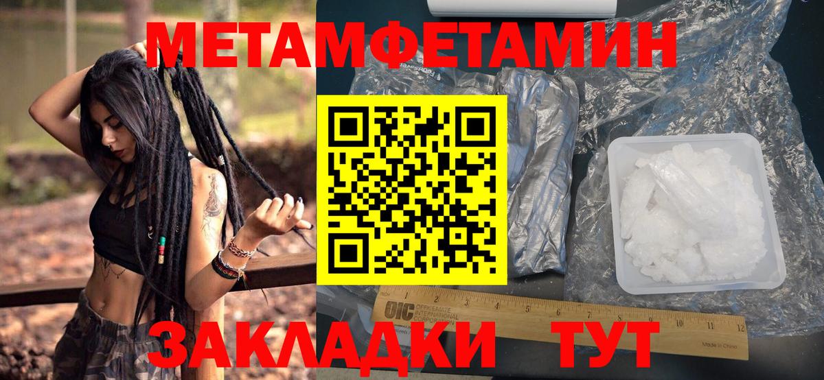 МЕТАМФЕТАМИН витя  Вход с VPN  Барнаул 