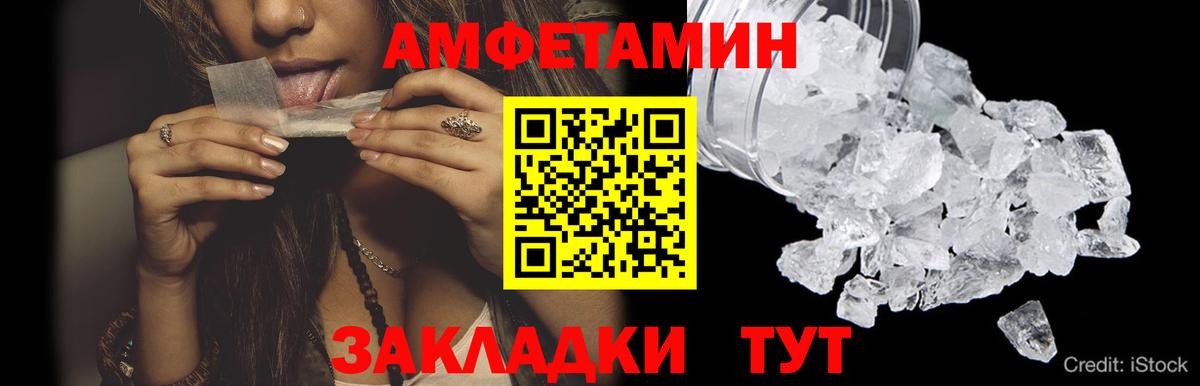 Метамфетамин винт Барнаул
