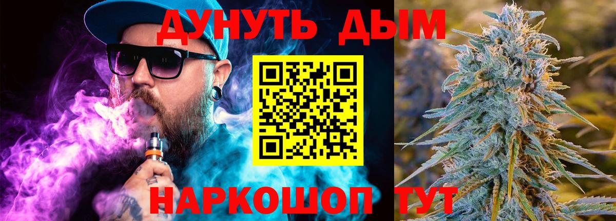 Марихуана конопля Барнаул